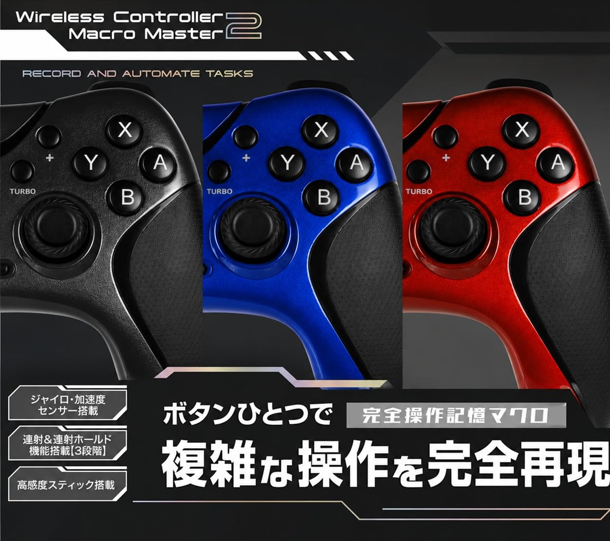 Amazon.co.jp: アンサー Switch2用 ワイヤレスコントローラー マクロ